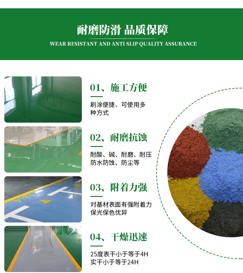 彩砂自流平(圖5)