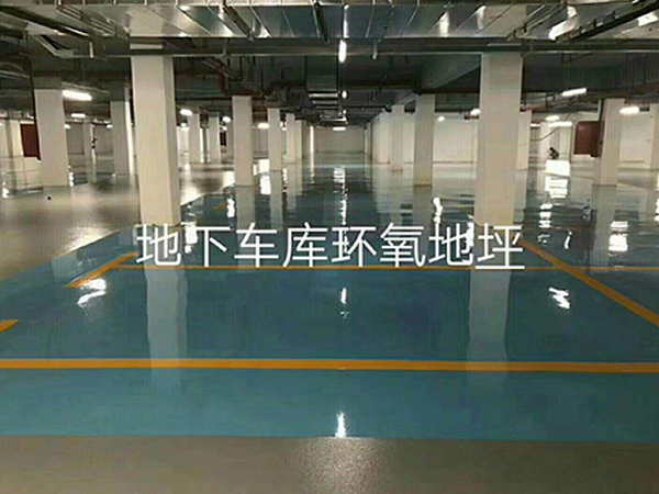 環氧地坪