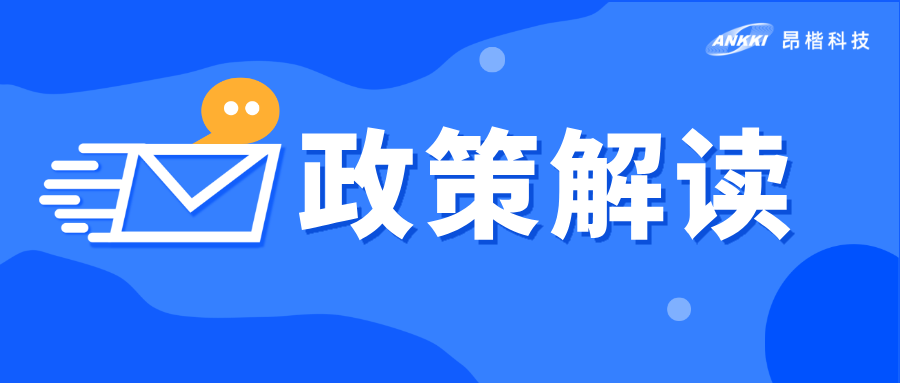 監管亮劍，百日攻堅！金管局93號文開啟金融機構數據安全“強監管”時代